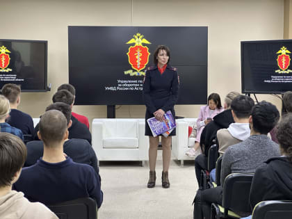 В АГУ состоялась профилактическая беседа на тему запрещённых веществ