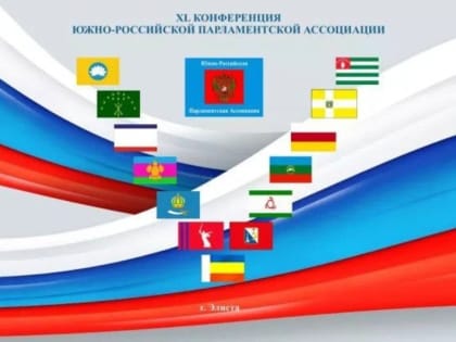 Депутаты Думы Астраханской области предложили на рассмотрение ЮРПА пять инициатив
