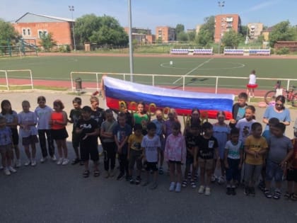 Отметили День России