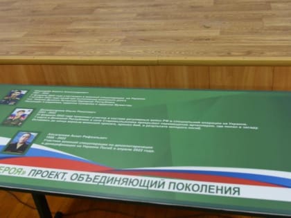 В школе №27 открыли  парту Героя России