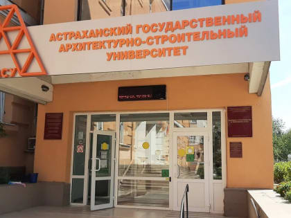 Реорганизацию астраханского университета отменили
