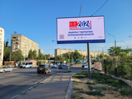 Избирком Астраханской области завершил прием документов от кандидатов в губернаторы