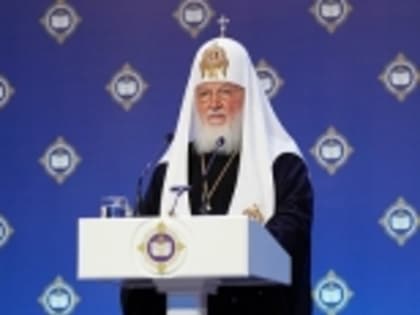 Выступление Святейшего Патриарха Кирилла на пленарном заседании XXХI Международных Рождественских образовательных чтений