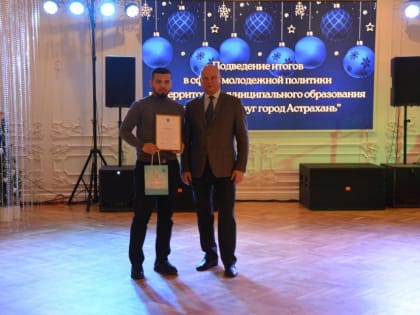 В Астрахани подвели итоги в области молодёжной политики
