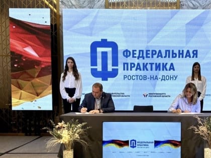 Сотрудничество Астраханской и Запорожской областей в промышленности