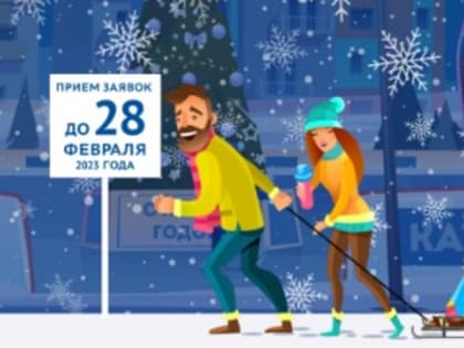 Астраханцы могут поучаствовать в конкурсе на лучший зимний двор