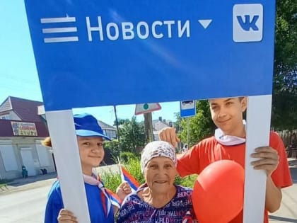 Волонтёры вручали триколор прохожим на улицах Ахтубинска