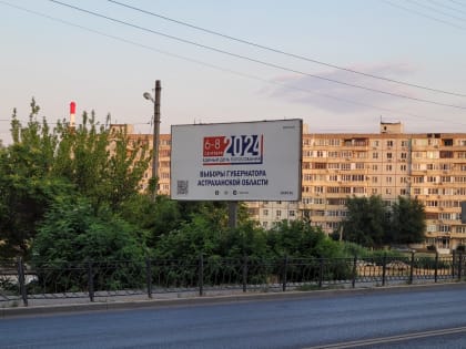 Еще три кандидата в губернаторы Астраханской области подали документы в избирком