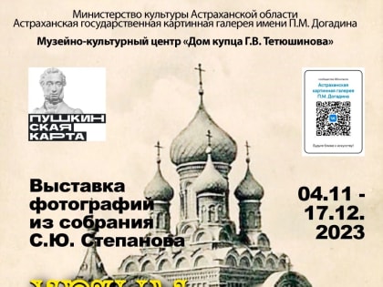 Приглашаем на открытие выставки