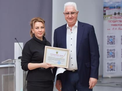 Представители АГУ получили награды за проведение Российско-Казахстанского форума