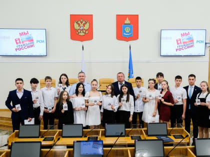 Председатель облдумы Игорь Мартынов вручил паспорта