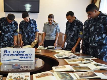 В библиотеке пройдут патриотические мероприятия ко Дню Государственного флага Российской Федерации