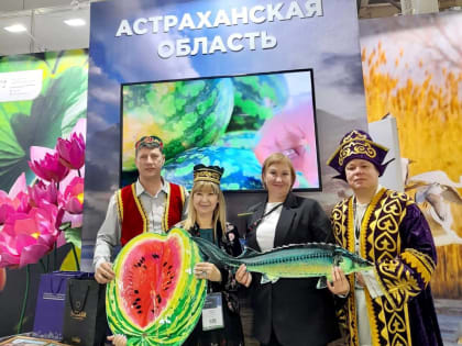 Астраханские компании стали участниками международных выставок и торговых площадок