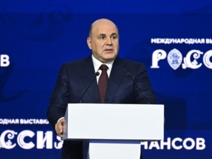 Мишустин открыл дни достижений отраслей на выставке-форуме «Россия»