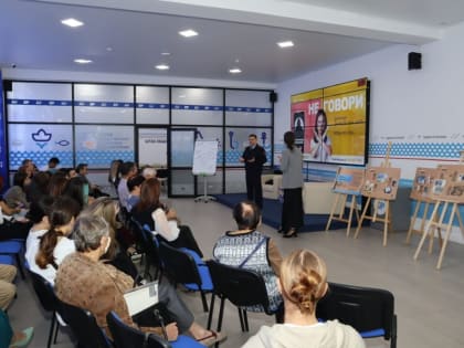 В Штабе общественной поддержки прошел Форум финансовой безопасности «Кошелек на замок»