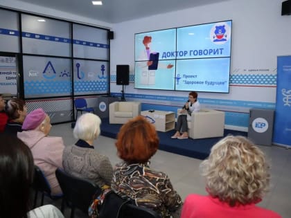 В Астрахани прошла лекция о здоровье глаз