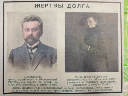 Жизнь ради науки: к 160-летию астраханца Ипполита Деминского