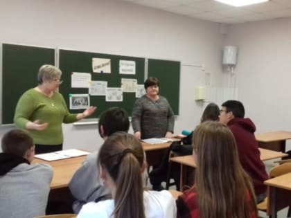 Прошёл социальный классный час