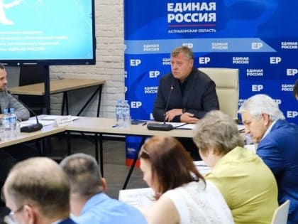 В Астрахани прошло заседание регионального политсовета «Единой России»