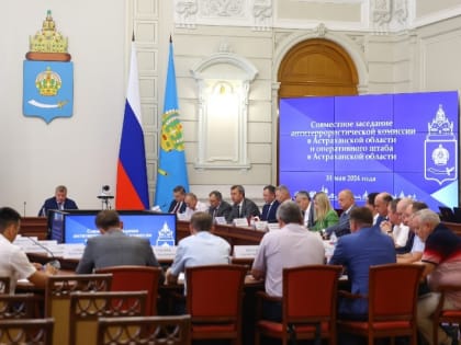 В Астрахани обсудили защиту стратегических объектов