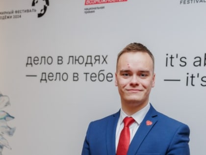 Астраханец вошёл в число лучших на премии «Россия — страна возможностей»