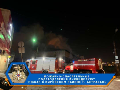 В торговых павильонах в Астрахани ликвидировали пожар