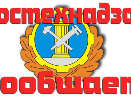 Внимание! Главам администраций городских и сельских поселений Астраханской области, эксплуатантам аттракционов и заинтересованным лицам!