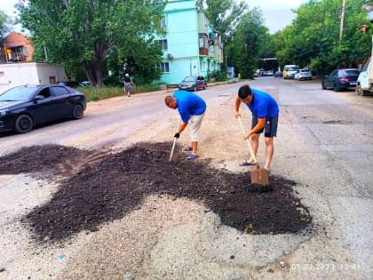 «Единая Россия» организовала ямочный ремонт в Трусовском районе
