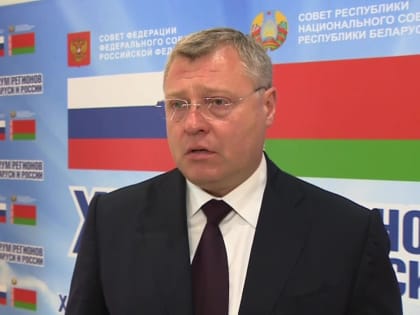 Астраханский губернатор рассказал о совместных проектах с Беларусью