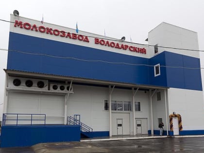 Возобновит ли работу крупнейший астраханский молокозавод