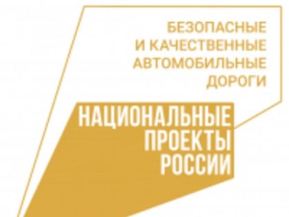 В Астрахани по нацпроекту отремонтировали 34 улицы в 2024 году