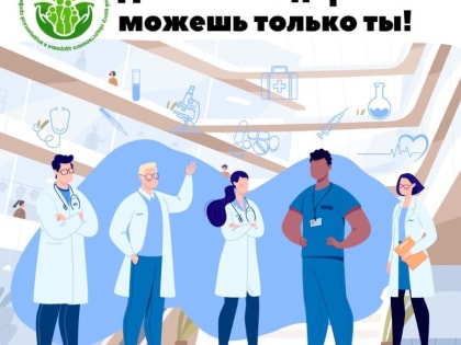 20 февраля астраханцев приглашают проверить своё здоровье