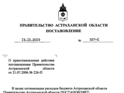 Игорь Бабушкин решил временно не поощрять выдающихся астраханских спортсменов