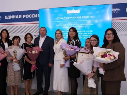 Педагогические традиции Астраханской области