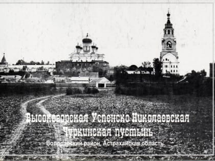 В Астрахани открылись две православные выставки