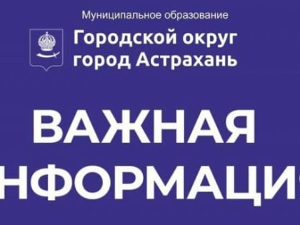 28 февраля на правобережье пройдет учебная тренировка