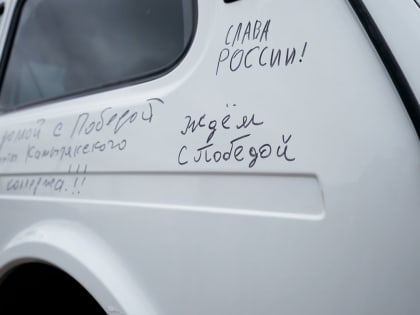 Партия «Единая Россия» вместе с астраханской молодежью поддерживает бойцов СВО