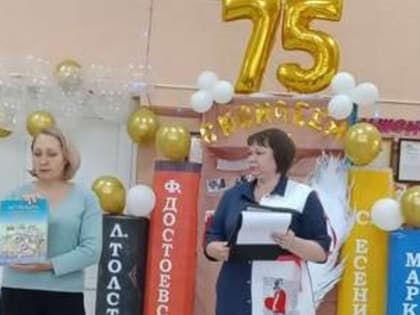 Сельской библиотеке Енотаевского района исполнилось 75 лет