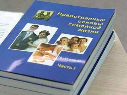 В Общественной палате РФ обсудили партнёрство гражданского общества и Церкви на платформе народного и семейно-ориентированного образования в России.