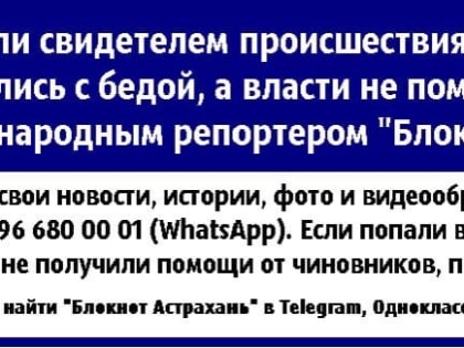 Ахтубинский район Астраханской области за 5 лет привлек 8,5 миллиардов рублей инвестиций