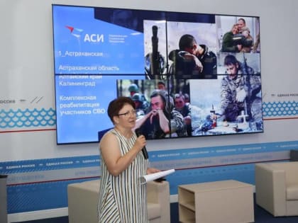 В Штабе общественной поддержки прошла обучающая встреча рабочей группы комплексной реабилитации участников СВО.