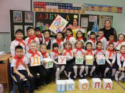 Попрощались с азбукой