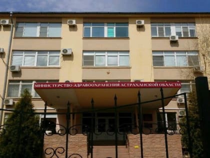 Изменение графика работы амбулаторных центров