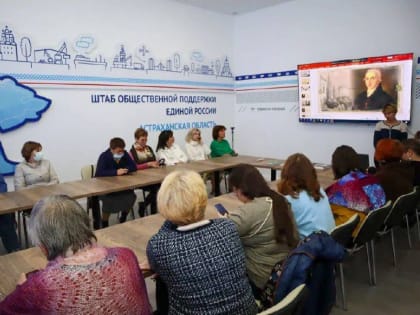 Виртуальная экскурсия в Царскосельский лицей прошла в Штабе общественной поддержки