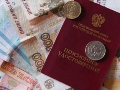 Россиян ждёт индексация пенсий с 1 апреля