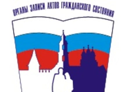 Возраст новобрачных, а также родителей малышей 2022 года проанализировали органы ЗАГС Астраханской области