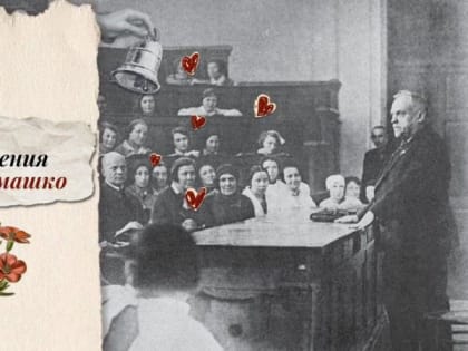 В этом году медицинское сообщество отмечает 150-летие Николая Семашко