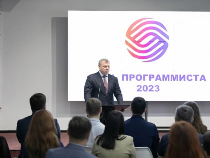 В Астраханской области наградили лучших представителей ИТ-сферы