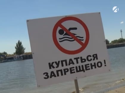 МЧС напоминает астраханцам о правилах безопасности на воде