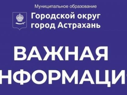 В Астрахани проходит сбор бутилированной воды для жителей Оренбургской области